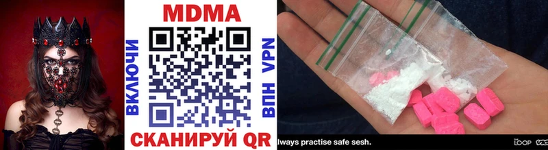 где купить наркоту  Уржум  MDMA crystal 
