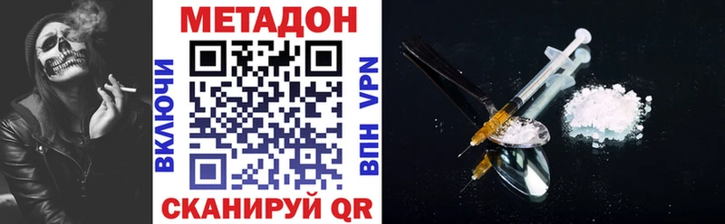 OMG ТОР  наркотики  Уржум  Метадон methadone 