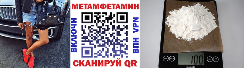 Первитин Methamphetamine  Уржум 